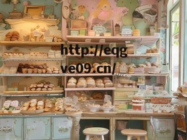 治愈系甜点店，用创意与温度，开启味蕾新体验——开一家具有特色的甜品店全攻略