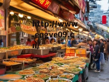 几千元加盟特色小吃店，低成本创业的甜蜜机遇