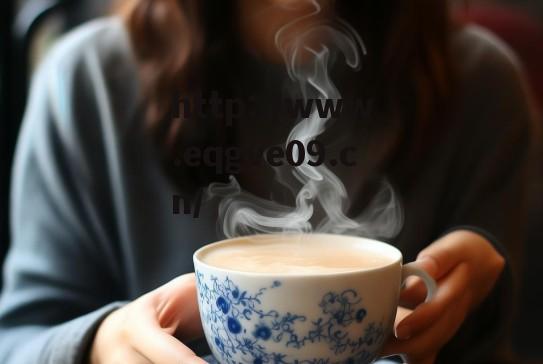 那一句请慢用，藏着一点点奶茶的温柔