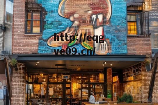 开一家有特色的餐饮店，如何打造独树一帜的味蕾地标？